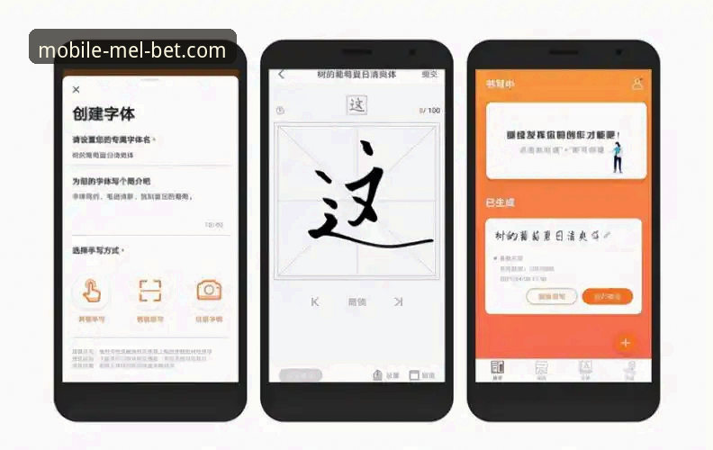 Melbet体育平台操作教程：从注册到APP安装的全流程评测